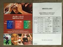 【 条件付で送料無料！・3セット・盤面奇麗です！・保証付！】★タイガー・ウッズ◇Tiger The Authorized DVD Collection◇合計約225分★_画像7