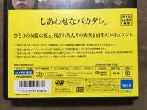 【 送料無料！・盤面は比較的奇麗です！・再生確認済・保証付！】★監督失格◇レンタル落ち商品◇庵野秀明/林由美香/矢野顕子/平野勝之★ _画像4