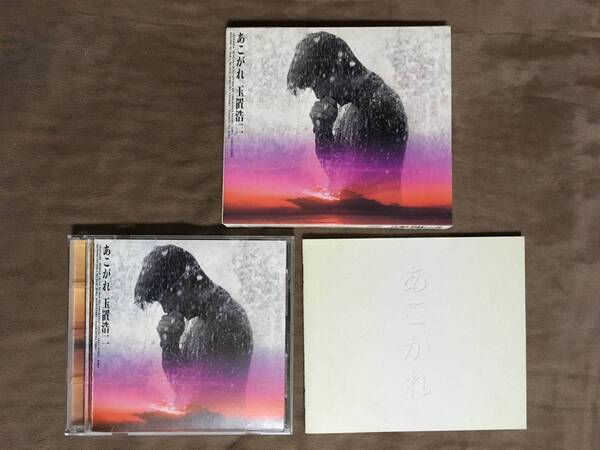 【 送料無料!!・今となっては希少な良品商品です! 】★玉置浩二◇あこがれ◇ロマン/コール/僕は泣いてる/大切な時間他/全10曲収録★