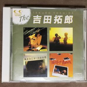 【 送料無料!!・盤面は比較的奇麗な状態です!】★吉田拓郎 ベスト盤◇ザ・吉田拓郎◇フォーライフ/全15曲収録★