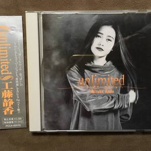 【 送料無料!!・今となってはとても希少な帯付のCSR刻印・旧規格盤!・盤面奇麗です!】★工藤静香 ベスト盤◇unlimited◇全12曲収録★