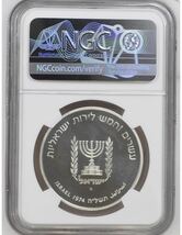 イスラエル銀貨　1974 25リロット　NGC PF63UC DAVID BEN GURION プルーフ貨_画像2