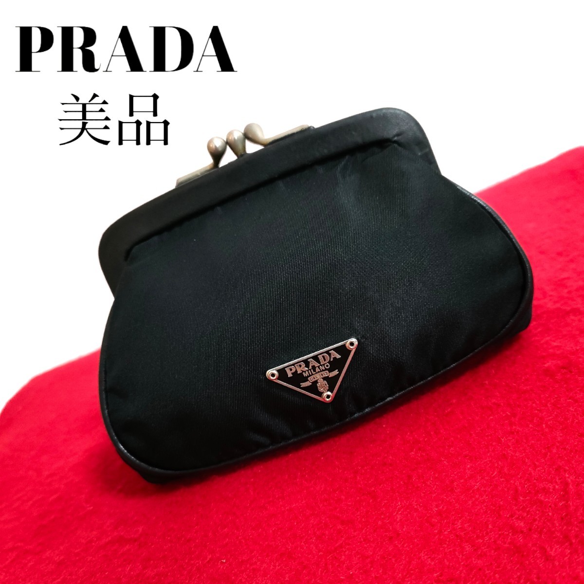 美品 PRADA がま口 コインケース レザー ナイロン 財布 小銭入れ