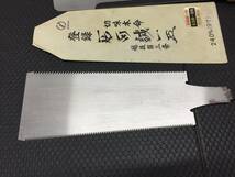 【のこぎり/鋸】 まとめ売り 銘入 越後国三条、石田誠一作 NAKAYA/快速切鋸 玉鳥/レザーソー/柄 大工 木工_画像7