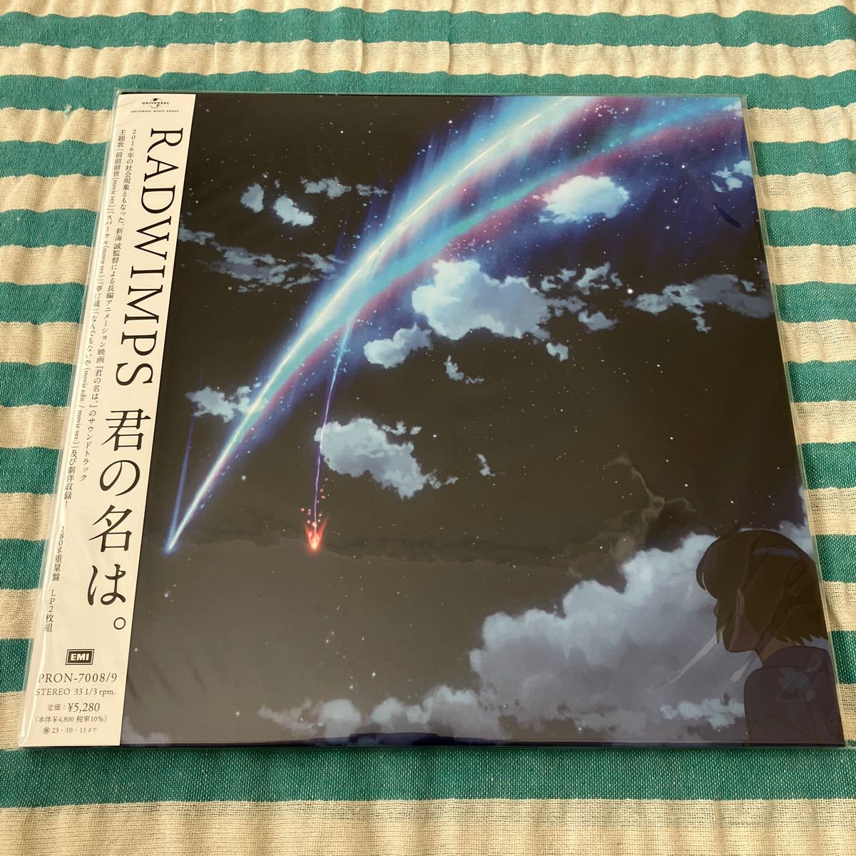 Yahoo!オークション -「radwimps 君の名は アナログ」(レコード) の