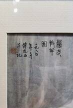 古美術 扁額 中国・近現代 傅抱石書 「蘇武牧羊図」 紙本 掛屏 額装 真筆逸品 肉筆保証 極細工 唐物 書画 LT-11289_画像7