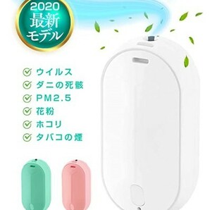 【新品未使用】首掛け 空気清浄機 最新 小型 おすすめ 人気 ウイルス 除菌 消臭 イオンの画像1