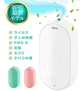 【新品未使用】首掛け 空気清浄機 最新 小型 おすすめ 人気 ウイルス 除菌 消臭 イオン