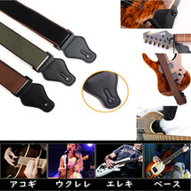 ギターストラップ ピックホルダー付き 純綿製 通気性素材 新品 ブラウン エレキ アコギ ベース アコースティックギター エレアコ ウクレレ_画像5