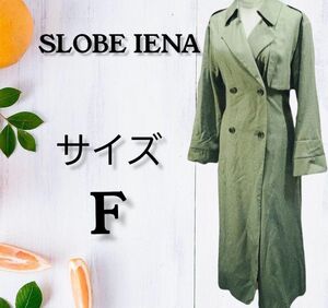 SLOBE IENA 【スローブイエナ】トレンチコート　サイズF