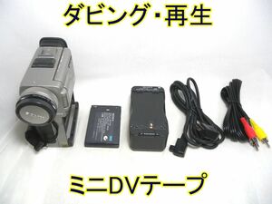 ☆SONY Handycam miniDV DCR-PC7 ダビング・再生に☆ミニDVテープ