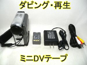 ☆ビクター JVC miniDV ビデオカメラ GR-DVX35K ダビング・再生☆ミニDVテープ