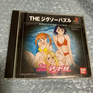 なんてっ探偵　アイドル　ＴＨＥ　ジグソーパズル　ＳＩＭＰＬＥ　キャラクター2000シリーズ　プレイステーション PlayStation プレステ