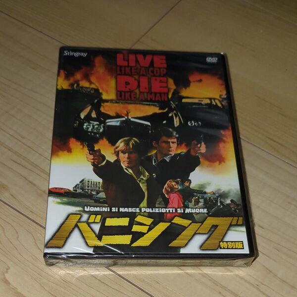 DVD●バニシング 特別版●ルッジェロ・デオダート/レイモンド・ラヴロック スティングレイ