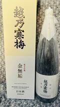 越乃寒梅　金無垢　純米大吟醸　化粧箱　1800ml 1本　新品　_画像1