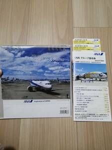 ゆうパケットポスト 送料無料 ANA 株主優待 カレンダー グループ優待券