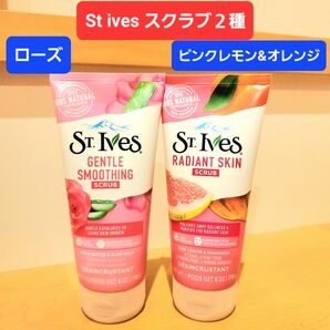 セントアイヴス　St ives ローズスクラブ　オレンジスクラブ　レモン　スクラブ洗顔　洗顔料　