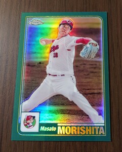 12 森下暢仁 TOPPS 2001REFRACTOR 最新弾 2023 TOPPS NPB CHROME 広島東洋カープ 森下暢仁 パラレル BBM 直筆サイン 他