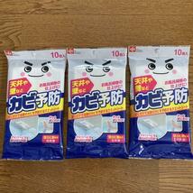 3個組 レック カビ予防 ウェットシート 10枚入×3袋 お風呂掃除の仕上げに！ワイパーにも取り付け可能 LEC 激落ちくん 送料無料_画像2