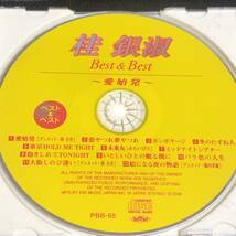 《中古》 音楽CD 「桂銀淑：Best & Best ～愛始発～」 ケイ・ウンスク アルバム 演歌_画像6