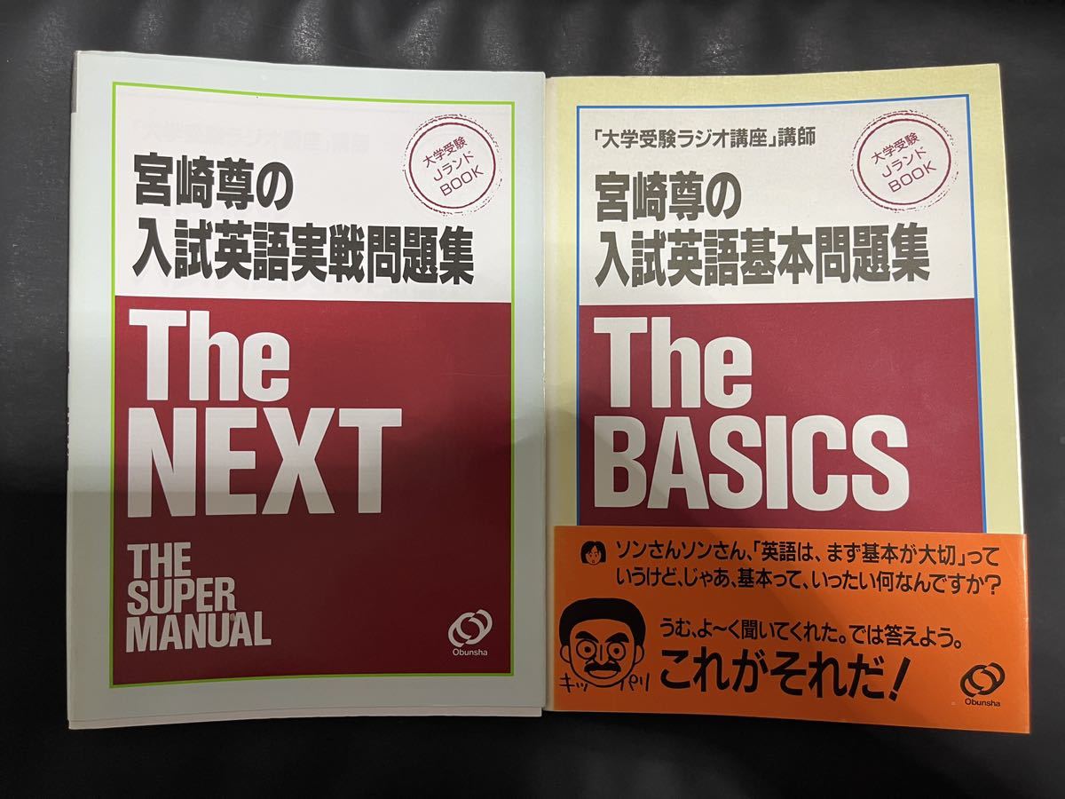 2023年最新】Yahoo!オークション -宮崎尊(大学受験)の中古品・新品