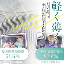 「吸盤＋3個」 タント LA650/660系 L X ターボ カスタム フロント サンシェード 車 ガラス ワイヤーシェード サイド カーテン 日除け 断熱_画像10