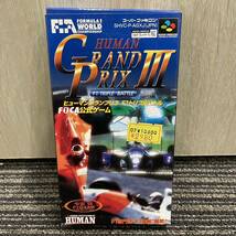 ★ 新品未使用 SUPER FAMICOM HUMAN GRAND PRIX Ⅲ F-1 TRIPLE BATTLE スーパーファミコン ソフト SFC スーファミ ヒューマングランプリ3_画像1