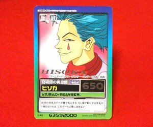 ハンターハンター　HUNTER×HUNTER　TradingCard　非売品カードトレカ　ヒソカ　C-K5