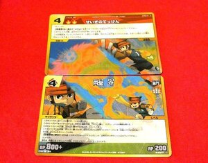 イナズマイレブン　INAZUMA ELEVEN　TradingCard　キラカードトレカ　円藤守　せいぎのてっけん　R2-013/171＆R2-031/171