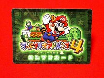 スーパーマリオアドバンス４　SUPERMARIO　e+　TradingCard　カードトレカ　ファイアボール　PR　_画像2