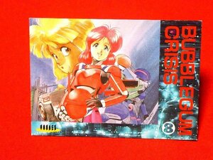 バブルガムクライシス　BUBBLEGUM CRISIS　TradingCard　非売品カードトレカ　8