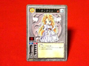 ハーレムマスター　HAREM　MASTER　TradingCard　カードトレカ　ティアリス　171