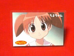 あずまんが大王　Azumanga Daioh　TradingCard　ラミネート　ラミネ　カードトレカ　ちよちゃん