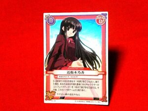 魔法先生ネギま!　TradingCard　キラ　カードトレカ　近衛木乃香　N1-34