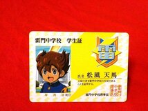 イナズマイレブン　INAZUMA ELEVEN　TradingCard　カードトレカ　雷門中学校学生証　松風天馬　P4-022_画像1