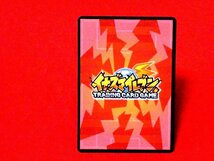 イナズマイレブン　INAZUMA ELEVEN　TradingCard　カードトレカ　佐久間次郎　P-52_画像2