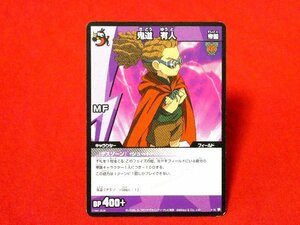 イナズマイレブン　INAZUMA ELEVEN　TradingCard　カードトレカ　鬼道有人　P-10　コロコロ