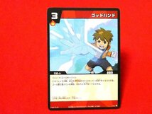 イナズマイレブン　INAZUMA ELEVEN　TradingCard　カードトレカ　ゴッドハンド　P-54_画像1