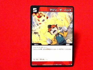 イナズマイレブン　INAZUMA ELEVEN　TradingCard　カードトレカ　マジン・ザ・ハンド　P-47