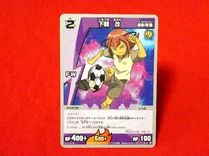 イナズマイレブン　INAZUMA ELEVEN　TradingCard　ジャンクカードトレカ　下鶴改　Y3-21