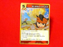 イナズマイレブン　INAZUMA ELEVEN　TradingCard　キラカードトレカ　せいぎのてっけんG2　3-1　16/68_画像1