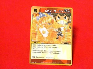 イナズマイレブン　INAZUMA ELEVEN　TradingCard　キラカードトレカ　ムゲン・ザ・ハンドG4　R2-036/171