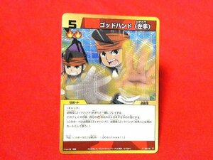 イナズマイレブン　INAZUMA ELEVEN　TradingCard　キラカードトレカ　ゴッドハンド（左手）　R1　090/108