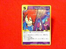 イナズマイレブン　INAZUMA ELEVEN　TradingCard　キラカードトレカ　りゅうせいブレード　3-1　41/68_画像1