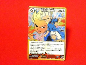 イナズマイレブン　INAZUMA ELEVEN　TradingCard　キラカードトレカ　豪炎寺修也　FF1-2-05