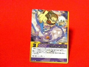 イナズマイレブン　INAZUMA ELEVEN　TradingCard　キラカードトレカ　こうていペンギン３ごう　FF1-2-10