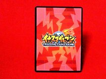 イナズマイレブン　INAZUMA ELEVEN　TradingCard　キラカードトレカ　ファイアブリザード　R2-137/171_画像2