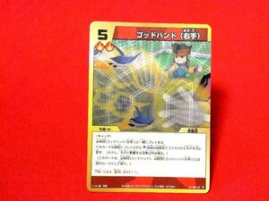 イナズマイレブン　INAZUMA ELEVEN　TradingCard　キラカードトレカ　ゴッドハンド（右手）　R1　089/108