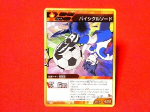 イナズマイレブンGO（ゴー）INAZUMA ELEVEN　GO　TradingCard　キラカードトレカ　バイシクルソード　IG-14　040/100