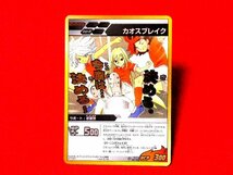 イナズマイレブンGO（ゴー）INAZUMA ELEVEN　GO　TradingCard　キラカードトレカ　カオスブレイク　IG-11　033/100_画像1